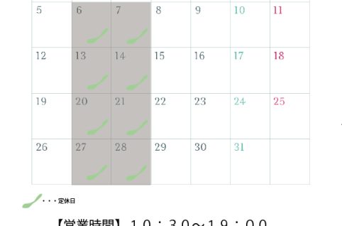 むさしのルビー 2022年12月 営業カレンダー