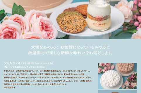 ホワイトデーチラシ表