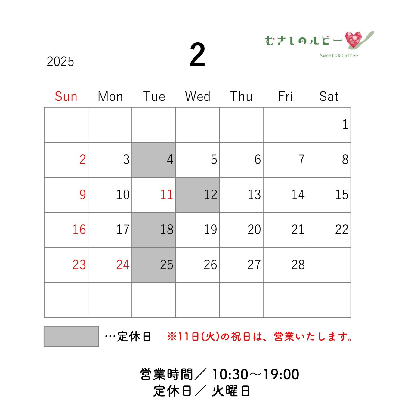 250123 【掲載用】2月