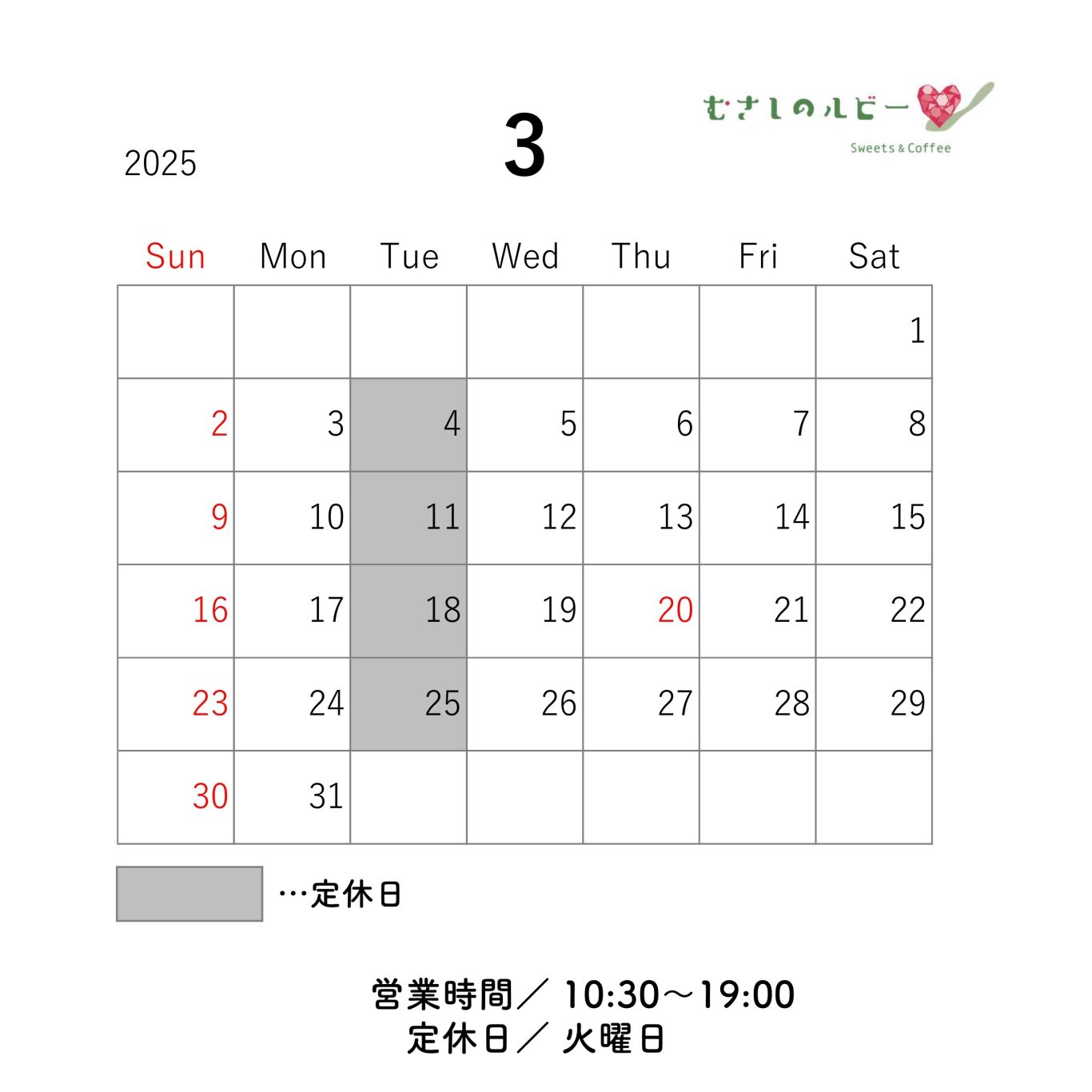 250123 【掲載用】3月