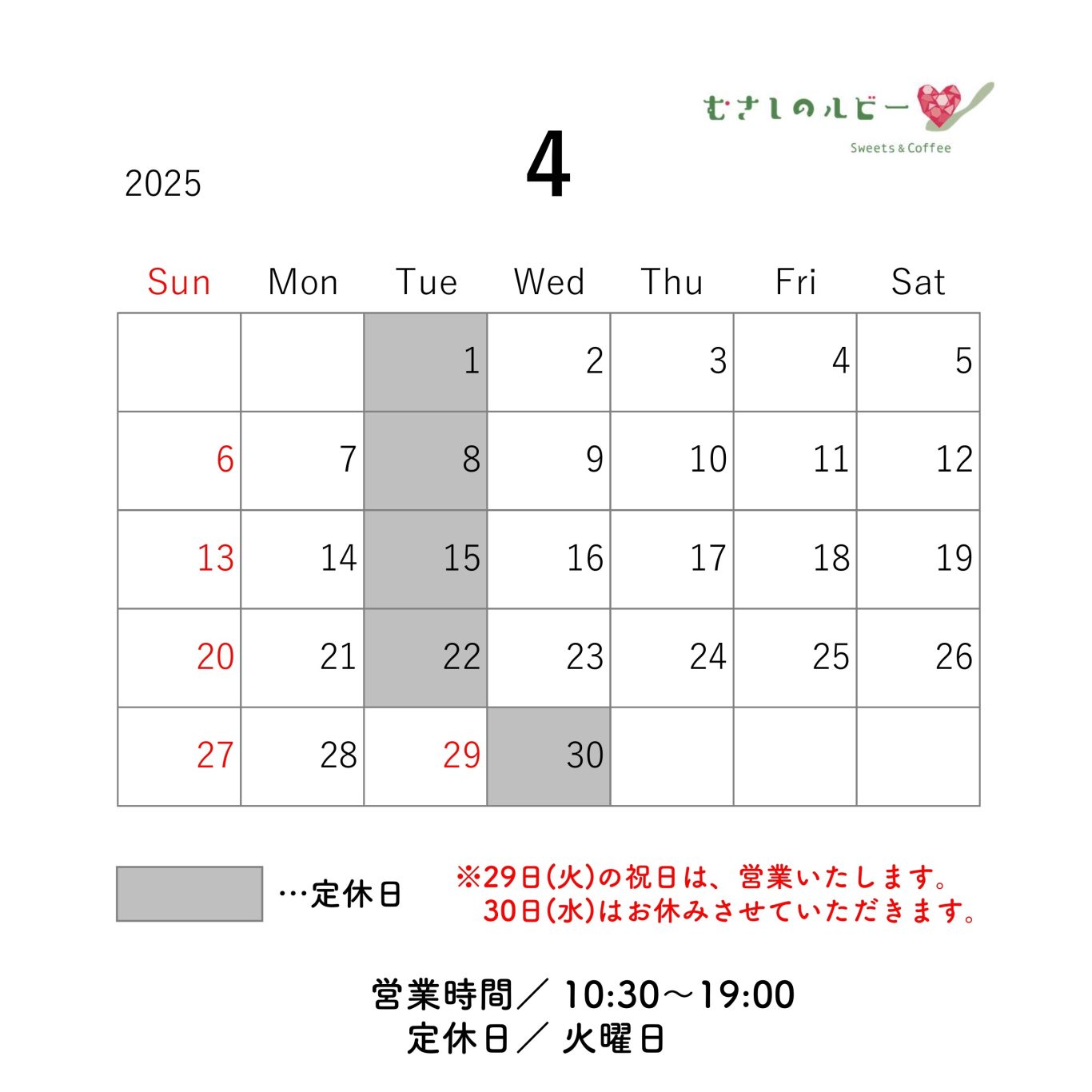 営業カレンダー 4月