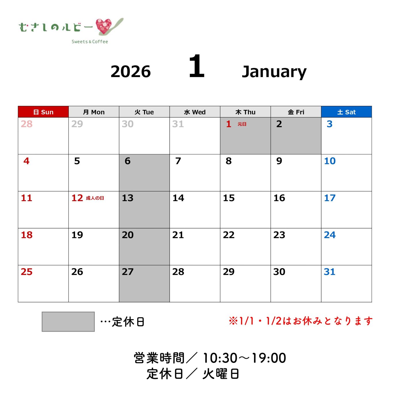 251202 1月_page-0001